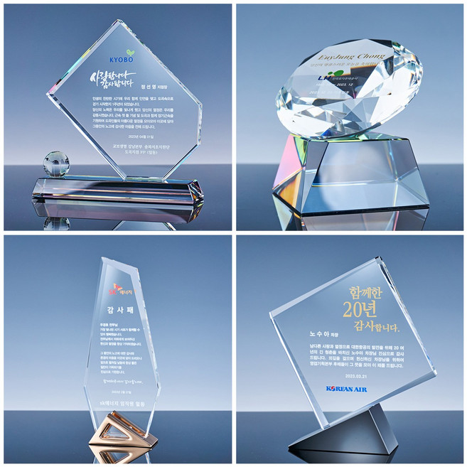 부모님 감사패 공로패 크리스탈 상패 트로피 제작, MD-107