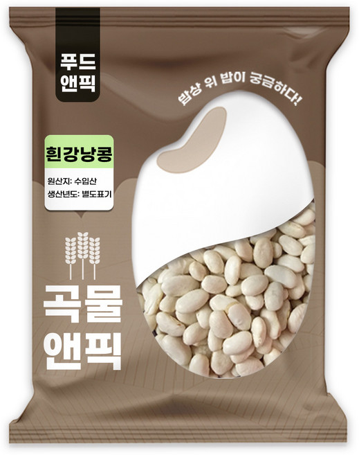 곡물앤픽 수입 흰강낭콩 500g 1kg 2kg 4kg 5kg 하얀강낭콩 흰콩 네이비빈, 1개