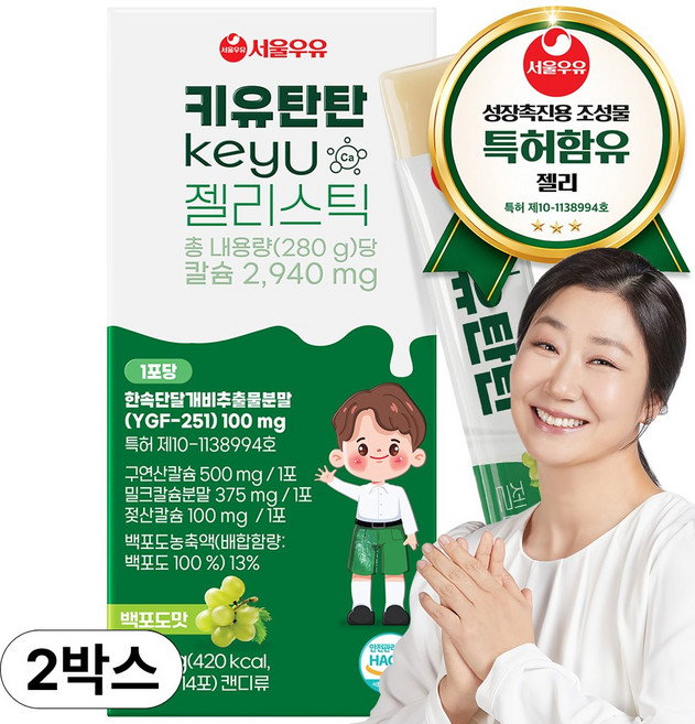 서울우유 성장촉진용 조성물 특허함유 키유탄탄 젤리스틱, 2개, 14회분