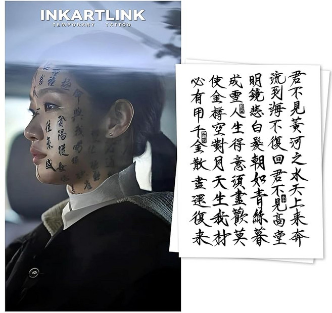 INKARTLINK 세포 착색 자구아 타투 스티커 2주 한자 문자 2매 세트 문신 스티커 입문 스티커 오래 지속 남녀 모두 착용 가능한 템포러리 타투 트렌드 여성 남성