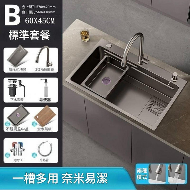加厚奈米不鏽鋼廚房水槽 臺下盆, B標準套餐抽拉龍頭皂液器 - 黑色60*45奈米加厚, 1個
