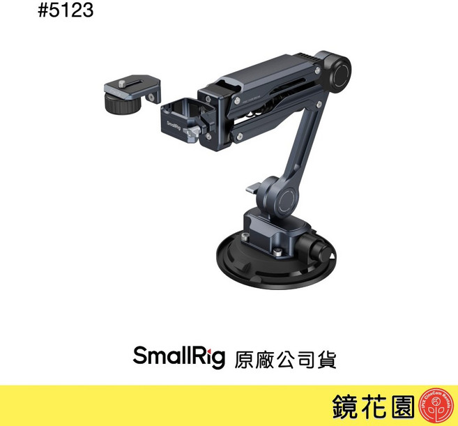 SmallRig 5123 迷你避震臂 DJI Pocket 4/3 GoPro 13 Insta360 X5/X4, 1個
