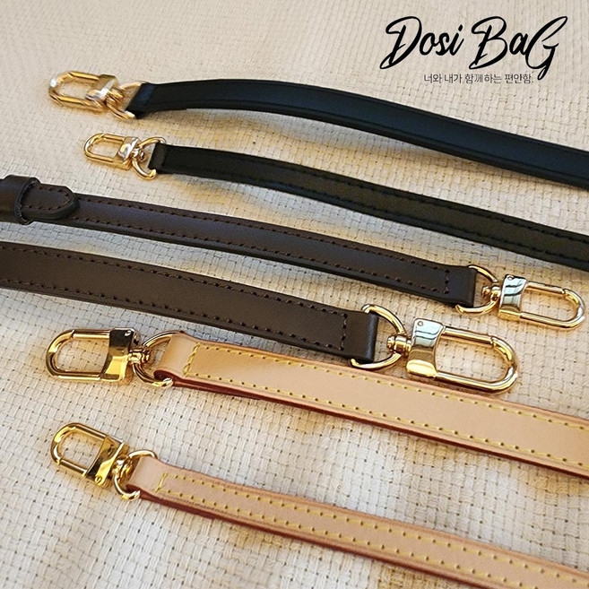 루이비통 호환 가방끈
