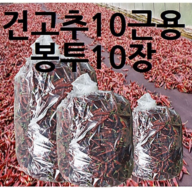 건고추 김장비닐 대형 두꺼운 봉투, 1세트, 10개입, 대형(약15포기)