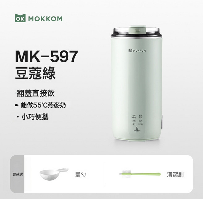 直飲豆漿杯 家用全自動迷你便攜式小型破壁豆漿機, 豆蔻綠無茶濾:如圖所示