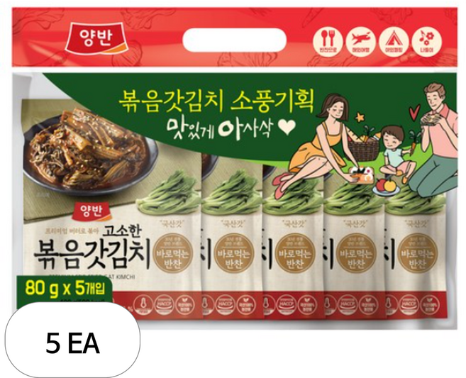 양반 고소한 볶음갓김치, 80g, 5개