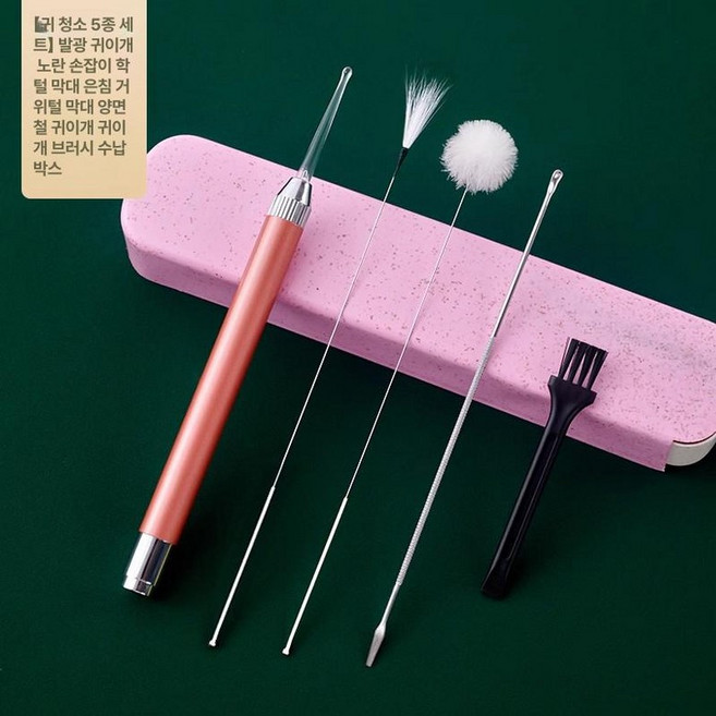 베트남 귀청소 귀이개 전문 깃털 혼자귀파기 전문가용, 로즈골드 5종 세트+보관함, 1개, 기본 색상