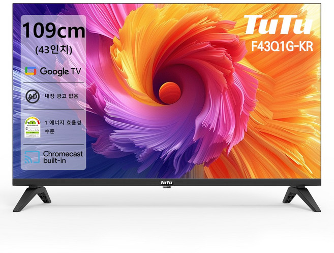 TuTu 43인치 FHD 구글 스마트TV 크롬캐스트 내장 | 1등급 에너지효율 | 침실 펜션 소형 TV, 고객직접설치, 스탠드 또는 벽걸이 호환 가능, F43Q1G-KR, 109cm/43인치
