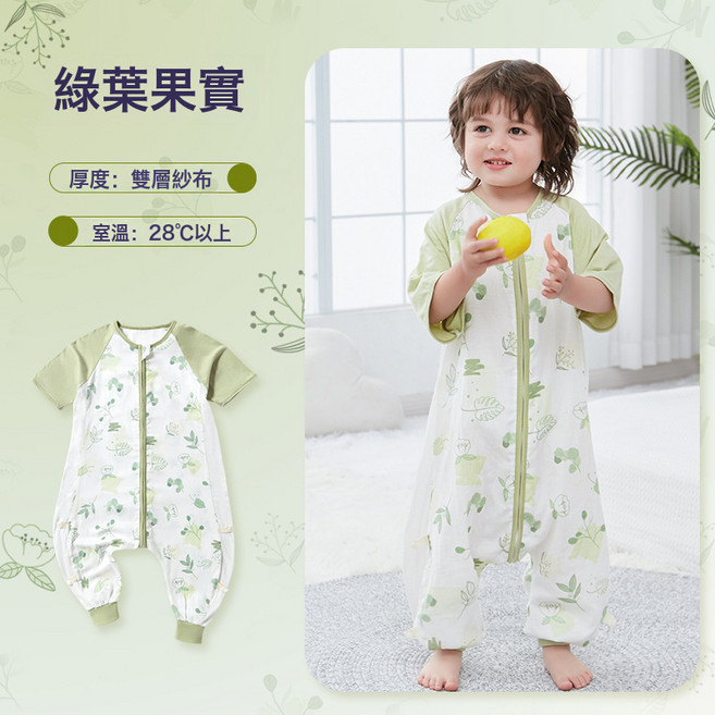 嬰兒睡袋分腿可拆袖竹纖維爬服竹棉紗布寶寶夏季兒童睡衣A類抗菌, 1個, 短袖竹棉睡袋綠葉果實:120    適合身高110  至120cm