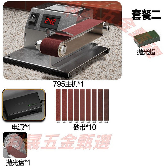 家用小型電動砂帶機 110V-220V 350W 無極調速打磨拋光機, 1個, 350W無極（套餐二）