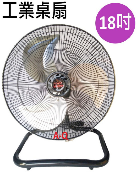 A-Q小家電 台灣通用 18吋工業桌扇 強勁風力 台灣製造 節能省電 安全穩固, 2台/運費240, GM-9718