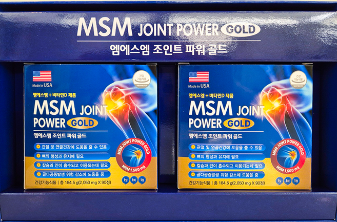 엠에스엠 조인트파워 골드 MSM 약국용 신제품 소비기한 28년 1월 관절 연골 영양제, 2개, 90정
