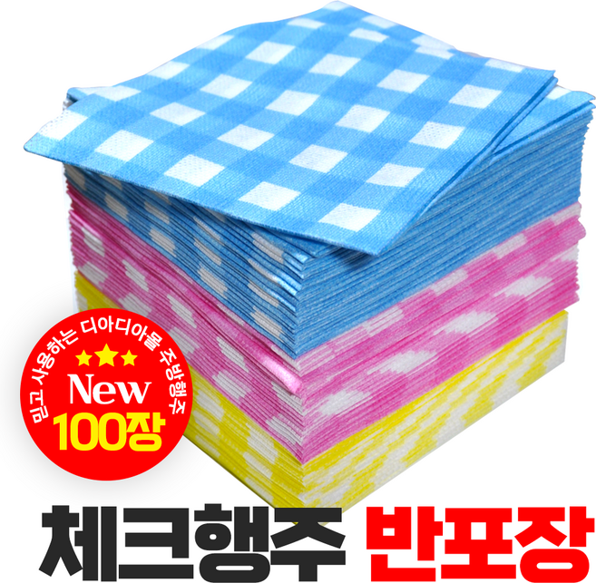 천연펄프 체크 행주 비닐 반포장, 1개, 100매