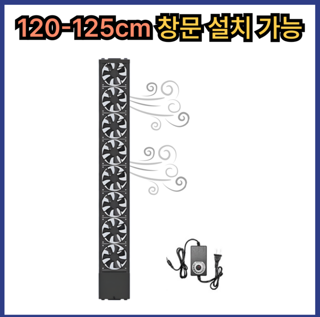 09NORI 무타공 환풍기 창문형 창문환풍기 배기팬 환기 휀, 단순배송상품, GNF-L (라지)