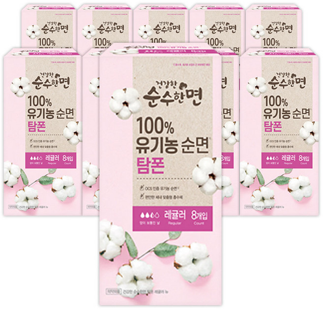 깨끗한나라 건강한 순수한면 유기농 탐폰 레귤러 8p 10팩, 8개입, 10박스