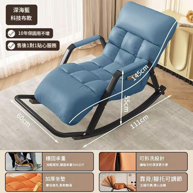 輕奢搖搖椅躺椅 科技款 貴妃椅
