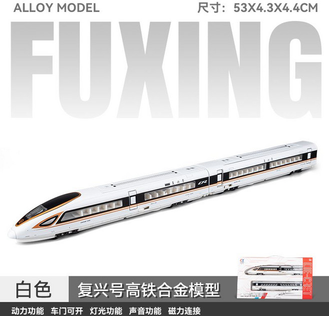 KTX 모형 키덜트 철도 고속 SRT 레일 기차 합금 장난감, 1개, D. 흰색 2섹션 (소리 불빛)