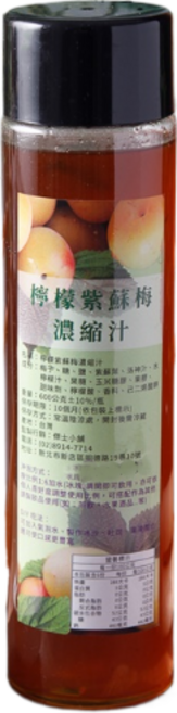 檸檬紫蘇梅濃縮汁, 600g, 1個