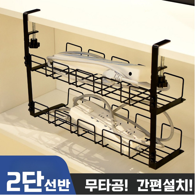 홈노리 무타공 공중부양 멀티탭 거치대 책상 정리 선반, 1개, 블랙 2단