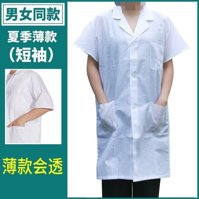 白大褂 長袖實驗服 工作服 薄款 男款 鈕扣袖口 後開叉, 1個, 夏季薄款 短袖  很薄很透 ,S/160 110斤以內穿