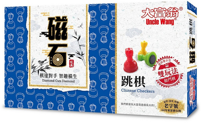 大富翁 磁石跳棋(大) G801 磁性棋盤 親子互動益智遊戲, Multicolor, 1個