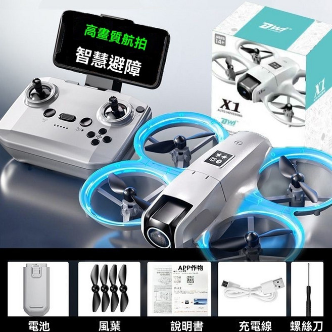 無人機 航拍機 遙控飛機 四軸飛行器 兒童空拍機 高清, 1個, [單電]高清航拍+智能避障+炫彩燈光