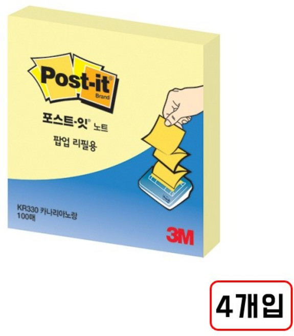 3M)포스트잇팝업리필(KR-330), 노랑 4개입/M328440