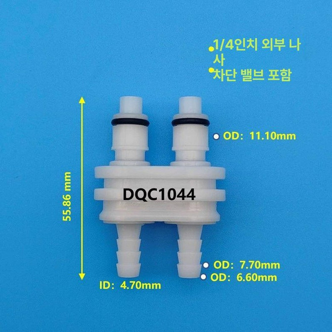 온수매트용 온수기 연결밸브 부품 커넥터 부속품 양방향 배수 차단 밸브 액세서리 양쪽, 1_1/4 이중 수 커넥터, 3박스