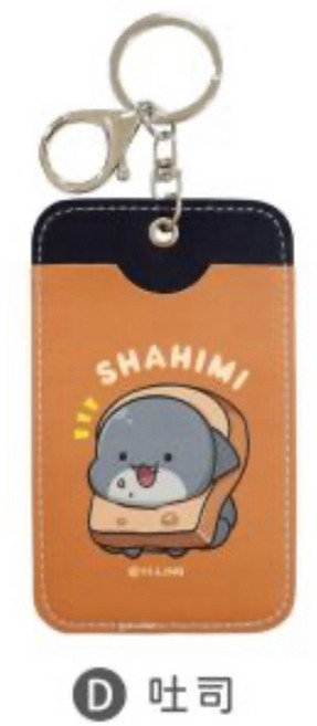 SHAHIMI 鯊西米 皮革卡套鑰匙圈 證件卡套 悠遊卡套 行李吊牌