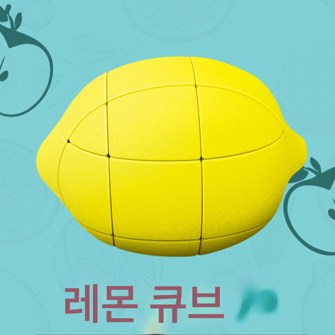 과일 큐브 에일리언 큐브 세트 사과 큐브 바나나 레몬 오렌지 배 복숭아 큐브 선물, 레몬 큐브, 외계인 큐브, 1개