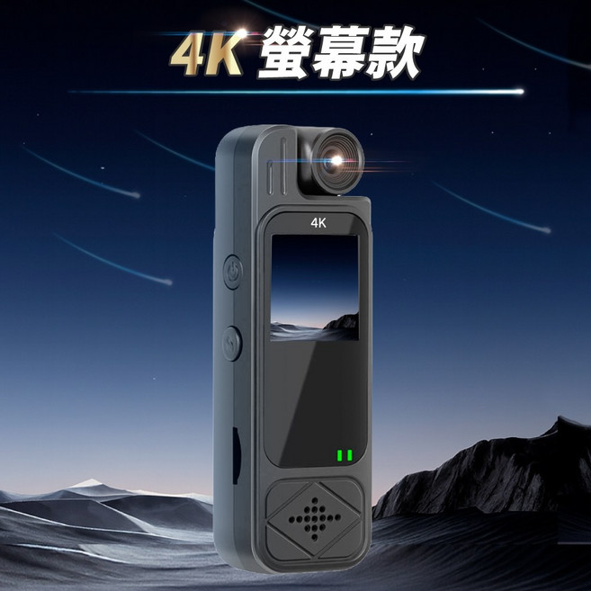 迷你攝影機 隨身密錄器 超廣角 運動相機 會議記錄, 1個, 4K｜螢幕款✔️防手震✔️夜視,加購-128G (U3)