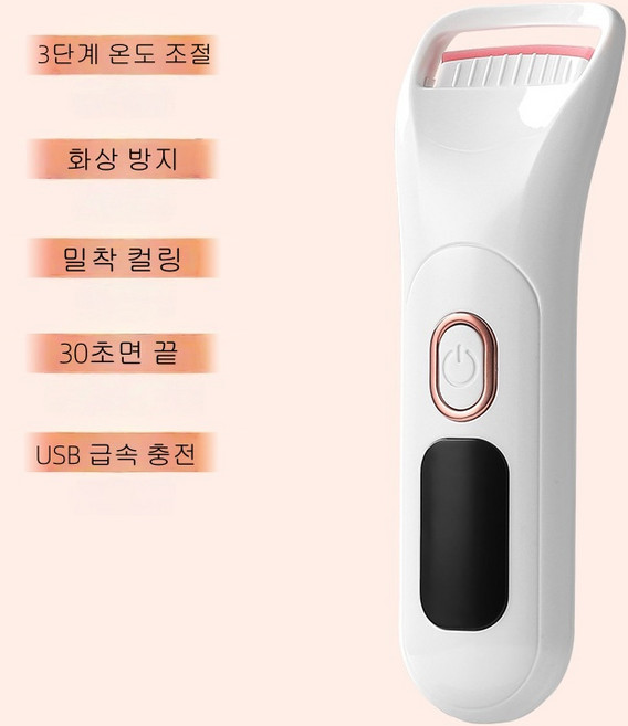 유성마켓 속눈썹 고데기 전기 뷰러 3단계 온도 휴대용 Type-C충전 3종색상, 화이트