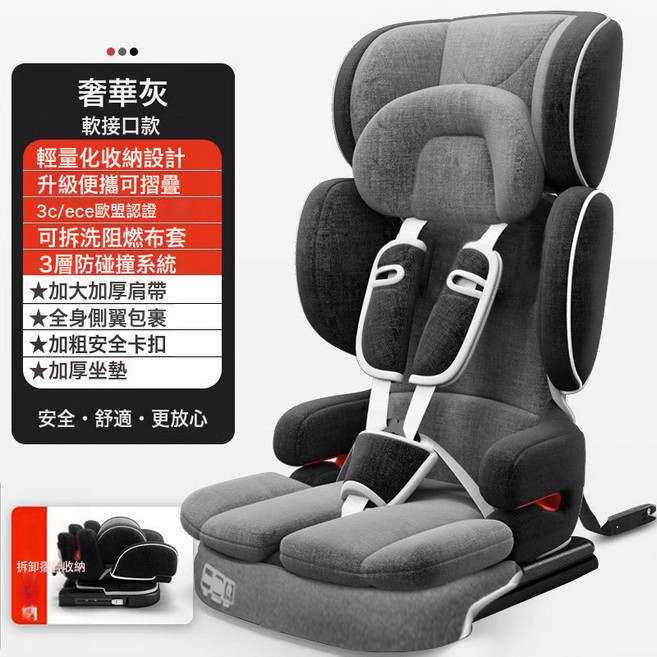 便攜式兒童安全座椅汽車用可摺疊車載3通用0-12歲4寶寶嬰兒坐椅, 1個, 105奢華灰軟ISOfix接口:1個