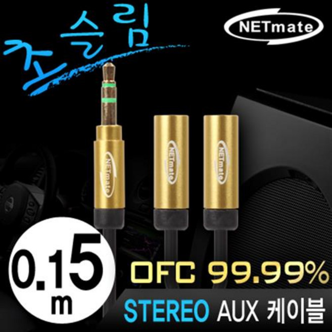 NETmate 초슬림 스테레오 Y 케이블 0.15m, 1, 1