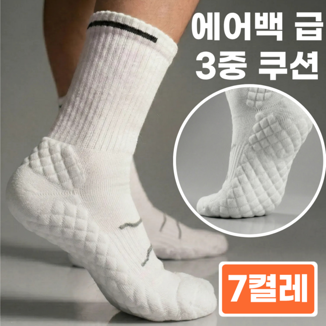 데플로 스포츠 양말 남성용 장목 7켤레