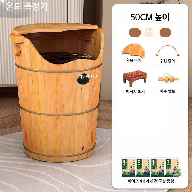 원형욕조 반신 히노끼탕 이동식 욕기 나무 접이식 좌욕 족욕, 22. 50cm 싱글 뚜껑 바퀴 수건걸이 배수밸브 마사