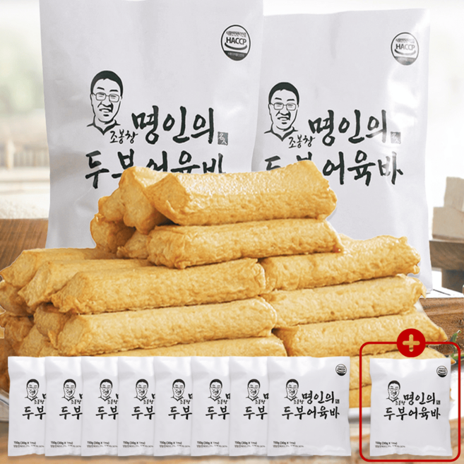 홈쇼핑 정품 신문 2026 NEW 용량추가 어묵 두부 생선살 조봉창명인의 두부어육바, 1.35kg, 1세트