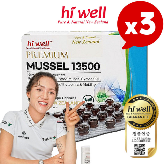 하이웰 초록입홍합오일 13500 200캡슐 3개 뉴질랜드 초록홍합오일 초록잎홍합, 200정