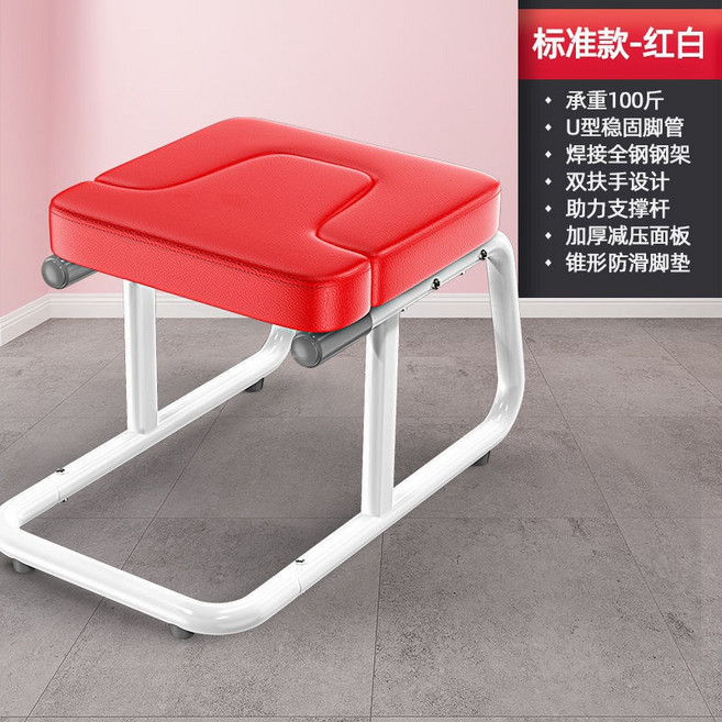 家用倒立凳 瑜伽輔助器 鍛煉凳, 標準白：U型腳管+全鋼鋼架+雙扶手