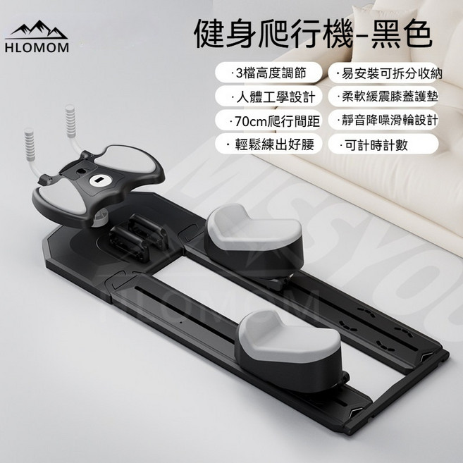 HLOMOM 健身爬行機 3檔高度調節 70cm爬行間距, 黑色, 黑色【3檔調節+液晶顯示+全身燃脂】