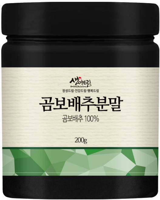 곰보배추분말 200g 국산 국내산 곰보배추 가루 분말, 1개
