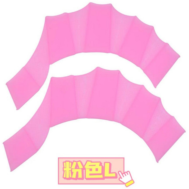 矽膠游泳蛙蹼 成人兒童適用 提升游泳效率, 粉色,L
