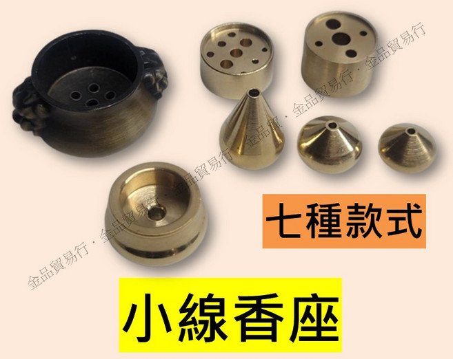 線香座 香插, 銅水滴-小號