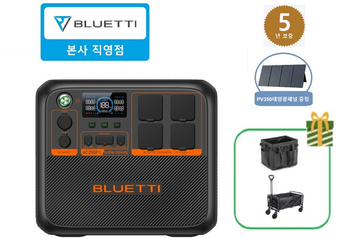 BLUETTI 블루에티AC200PL 2304Wh 2400W 올인원 인산철파워뱅크 (태양광패널 무료증정)