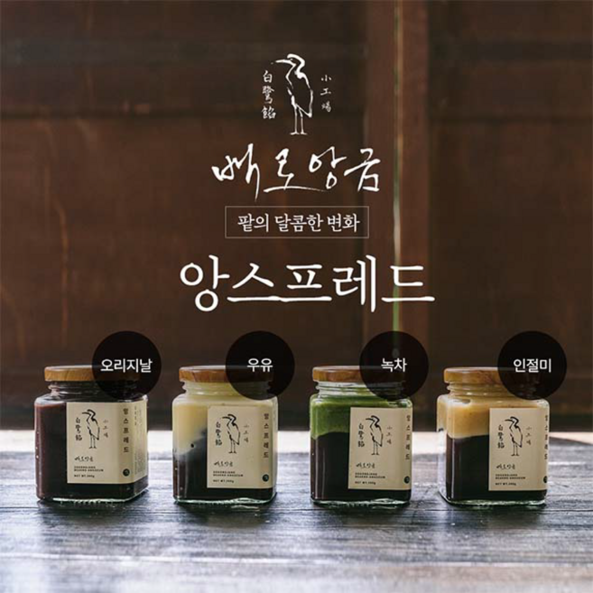 [백로앙금] 백로앙금 앙스프레드 340g 수제잼 앙버터 스프레드 팥잼 우유잼 밀크스프레드 녹차 인절미 홈카페 식빵 디저트 선물세트 팥빙수 저당 간식, 앙스프레드 오리지널, 1개