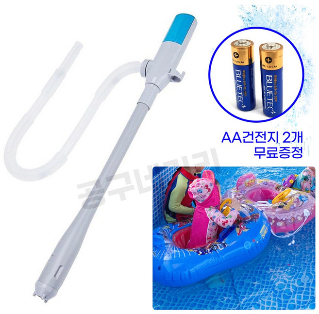 국산 건전지식 수동 배터리 펌프 dp032ea 물놀이 인텍스 풀장 물빼기 수영장 수족관 분수 배수 코어 인덱스, 1개