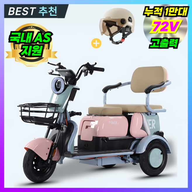 브라늄 세발 전기스쿠터 3륜 전동 스쿠터 성인 삼륜 전동차, 핑크, 48V20A(70km)