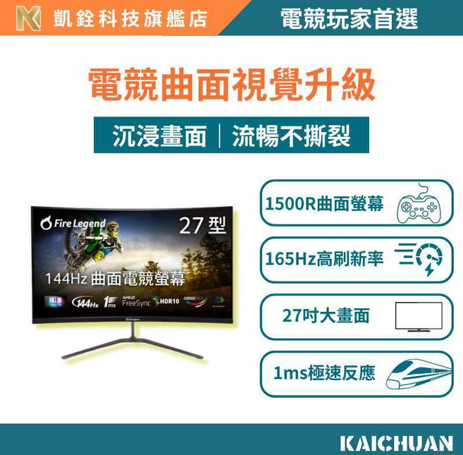 Aopen 27HC5R P0 27吋電競曲面螢幕, 27吋