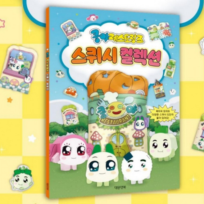 캐릭터 스퀴시 컬랙션 레스토랑즈 페이퍼토이 실내놀이 생일, 단품, 1개