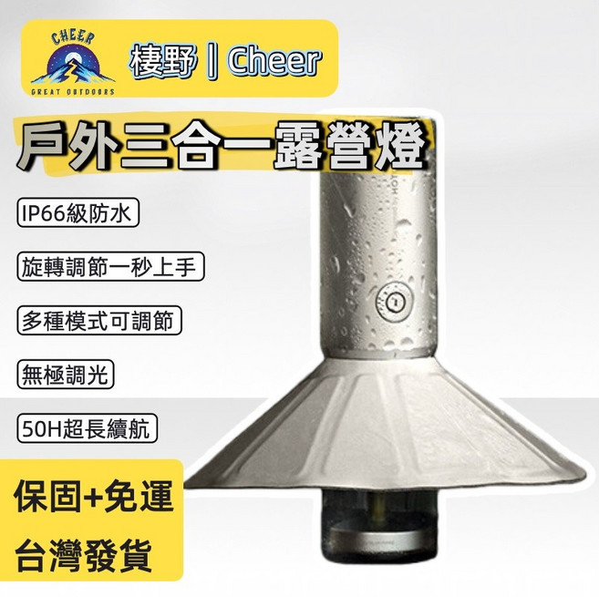 棲野Cheer 小猴工具三合一長續航露營燈，多功能照明風扇行動電源，戶外露營必備, 1個